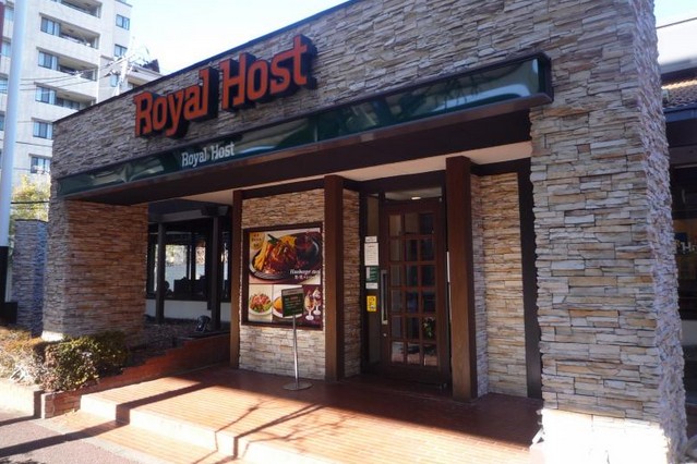 飲食店　ロイヤルホスト 板橋店（飲食店）まで8711m