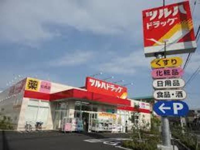 ドラックストア　ツルハドラッグ（ドラッグストア）まで936m