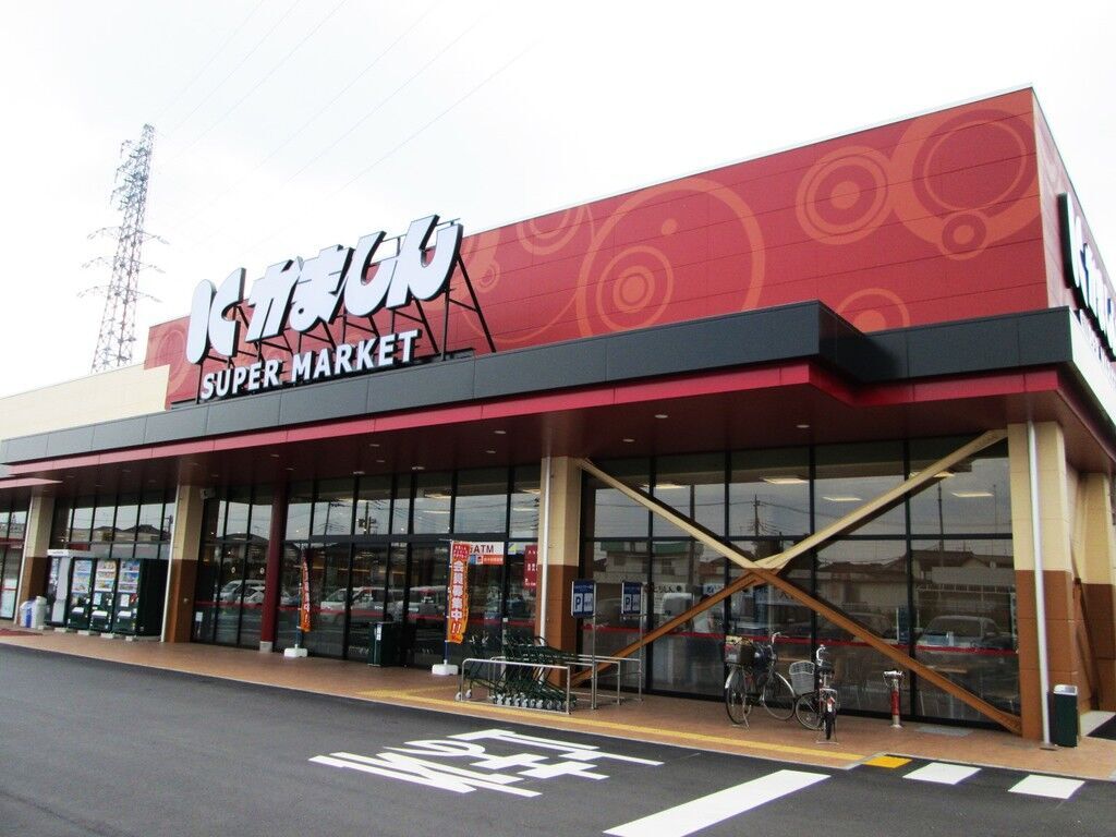 スーパー　かましん 小山天神町店（スーパー）まで504m