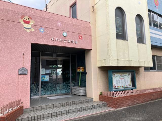幼稚園・保育園　呉竹幼稚園（幼稚園・保育園）まで2184m