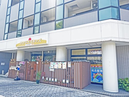 幼稚園・保育園　サンライズキッズ名古屋港園（幼稚園・保育園）まで651m