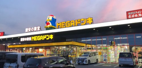 その他　MEGAドン・キホーテ東海名和店（その他）まで824m