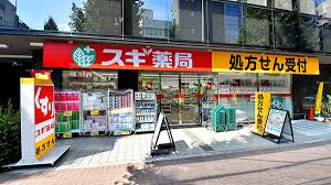 ドラックストア　スギ薬局 新中野店（ドラッグストア）まで168m
