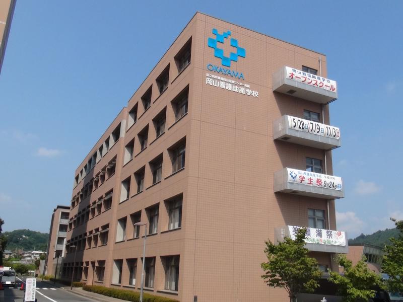 その他　岡山医療センター附属岡山看護助産学校（その他）まで1739m