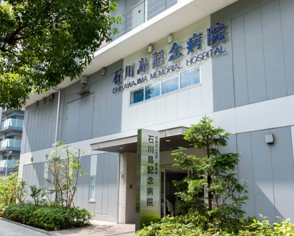病院　石川島記念病院（病院）まで216m