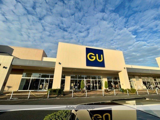 ショッピングセンター　ＧＵ（ショッピングセンター）まで1256m