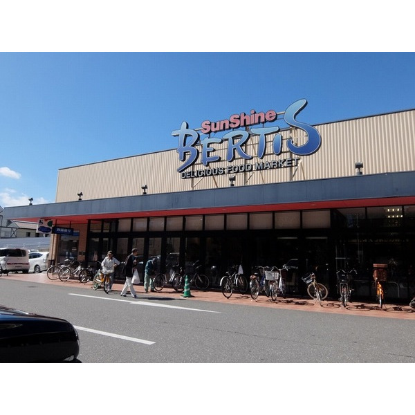 スーパー　サンシャインベルティス店（スーパー）まで591m