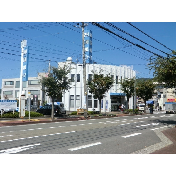 銀行　四国銀行秦泉寺支店（銀行）まで454m