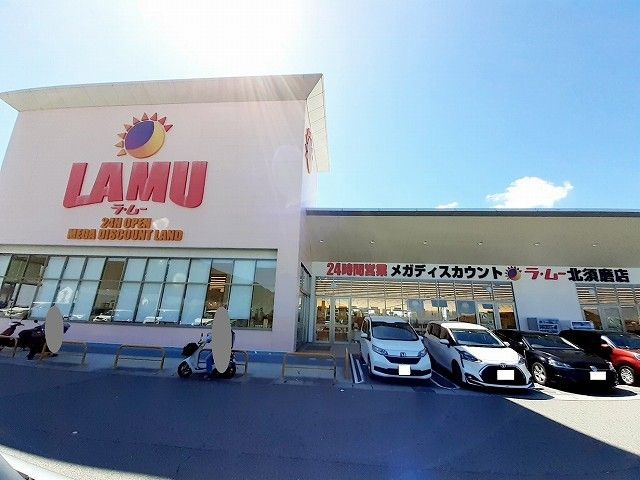 スーパー　ラ・ムー北須磨店（スーパー）まで1900m