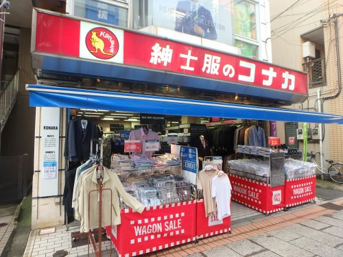 その他　紳士服のコナカ元住吉店（その他）まで869m