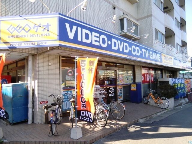 その他　ゲオ（その他）まで240m