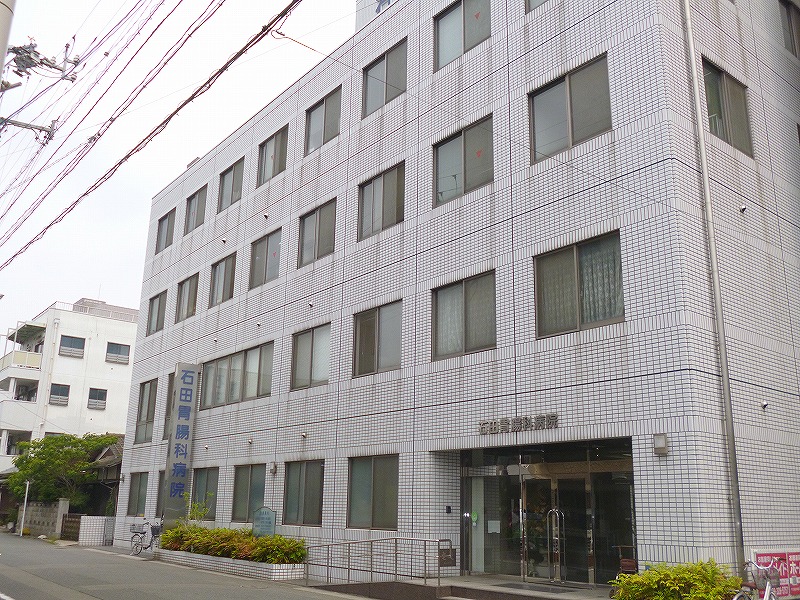 病院　石田胃腸科病院（病院）まで299m