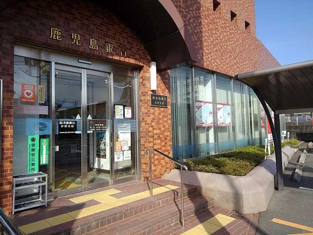 銀行　鹿児島銀行吉野支店（銀行）まで900m
