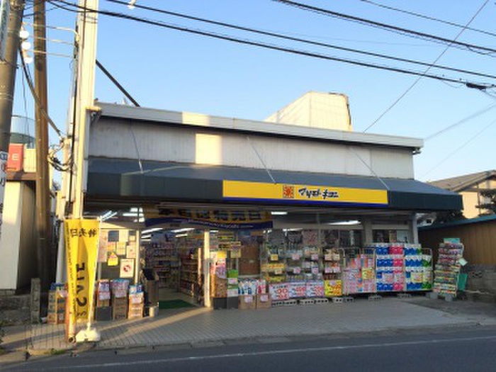 ドラックストア　マツモトキヨシ（ドラッグストア）まで490m