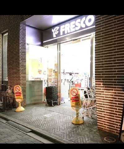 スーパー　FRESCO　大宮店（スーパー）まで500m