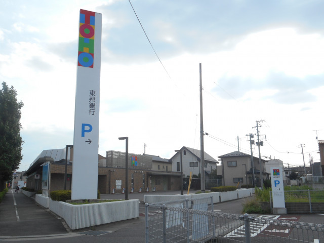 銀行　東邦銀行郡山東店（銀行）まで450m