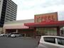 スーパー　フィール（スーパー）まで300m