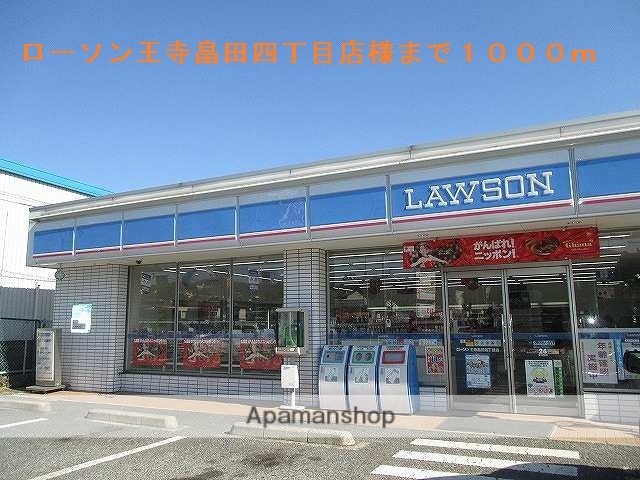 その他　ローソン王寺畠田四丁目店（その他）まで1000m