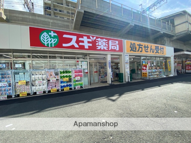 ドラックストア　スギ薬局（ドラッグストア）まで282m