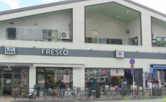 スーパー　FRESCO　東寺店（スーパー）まで1315m
