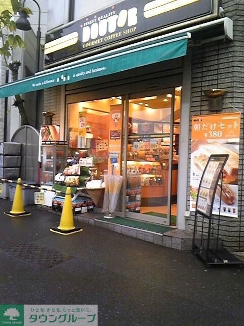 飲食店　ドトールコーヒーショップ三ノ輪店（飲食店）まで290m