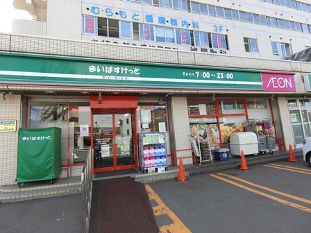 スーパー　まいばすけっと厚別中央2条4丁目店（スーパー）まで605m