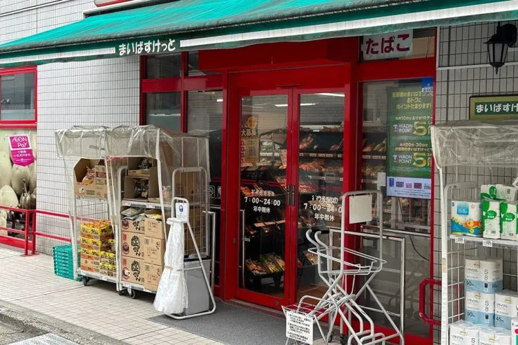 スーパー　まいばすけっと 駒場東大前駅前店（スーパー）まで350m
