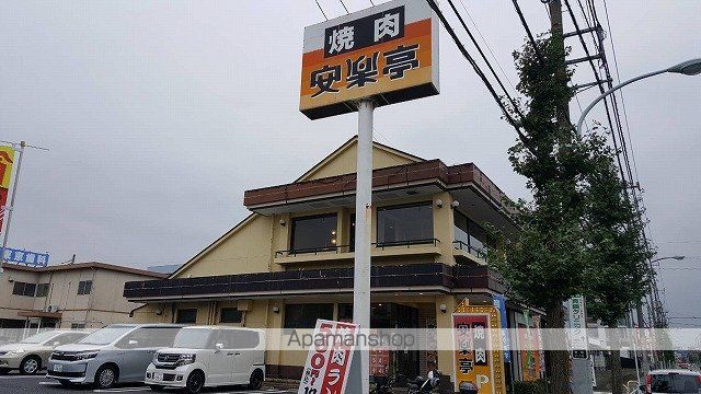 その他　安楽亭羽村店（その他）まで92m