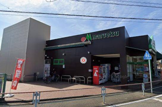 スーパー　マルエツ愛甲石田店（スーパー）まで769m