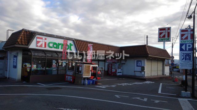 スーパー　オギノキャロット山宮店（スーパー）まで1217m