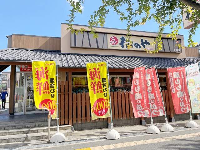 飲食店　松のや 少路店（飲食店）まで365m