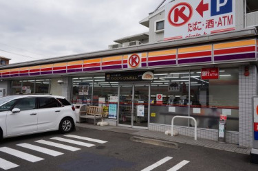 コンビニ　サークルK 川崎鷺沼店（コンビニ）まで269m
