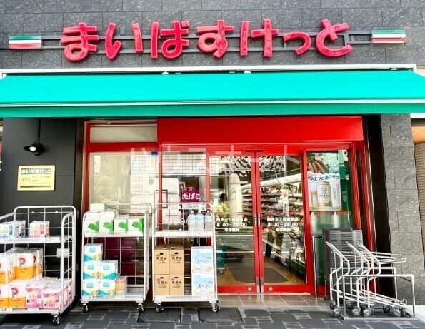 スーパー　まいばすけっと四谷三丁目駅東店（スーパー）まで326m