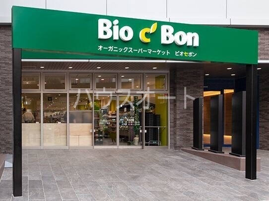 スーパー　ビオセボン四谷三丁目店（スーパー）まで405m