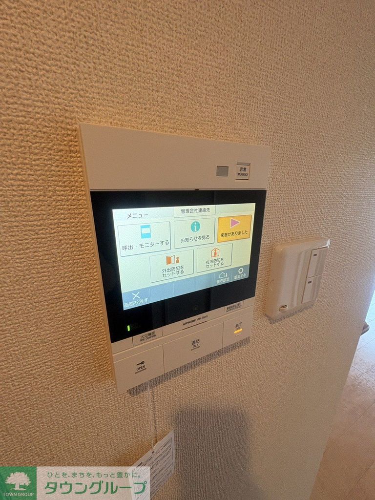 セキュリティ　モニターホン付き