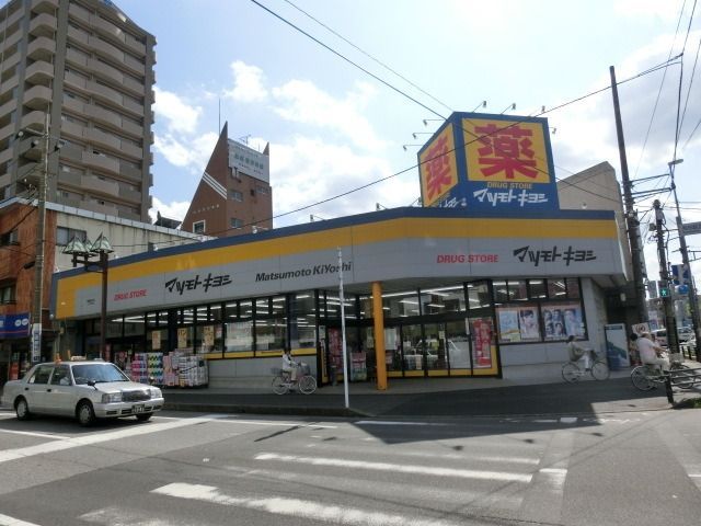 ドラックストア　マツモトキヨシ（ドラッグストア）まで80m