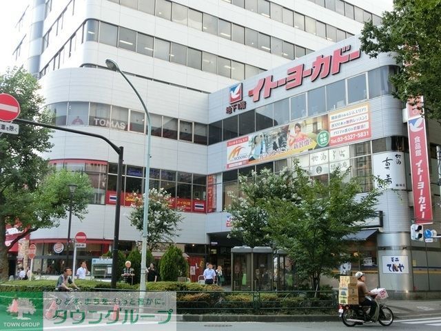 スーパー　イトーヨーカドー食品館阿佐谷店（スーパー）まで521m