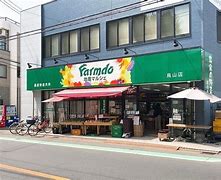 スーパー　地産マルシェ烏山店（スーパー）まで376m