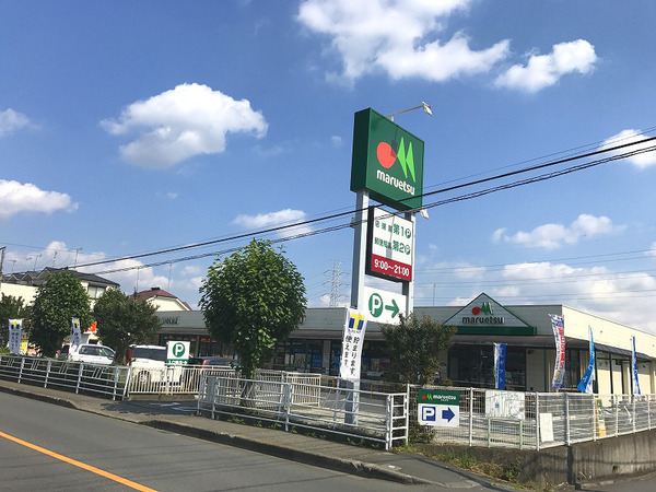 スーパー　マルエツ町田鶴川店（スーパー）まで1005m