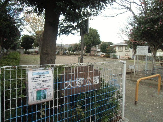 公園　大野公園（公園）まで688m