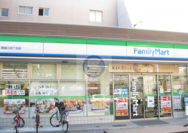 コンビニ　ファミリーマート南堀江四丁目店（コンビニ）まで293m