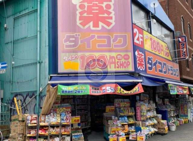 ドラックストア　ダイコクドラッグ西長堀店（ドラッグストア）まで380m