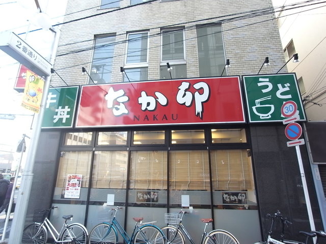 飲食店　なか卯 新宿職安通り店（飲食店）まで487m