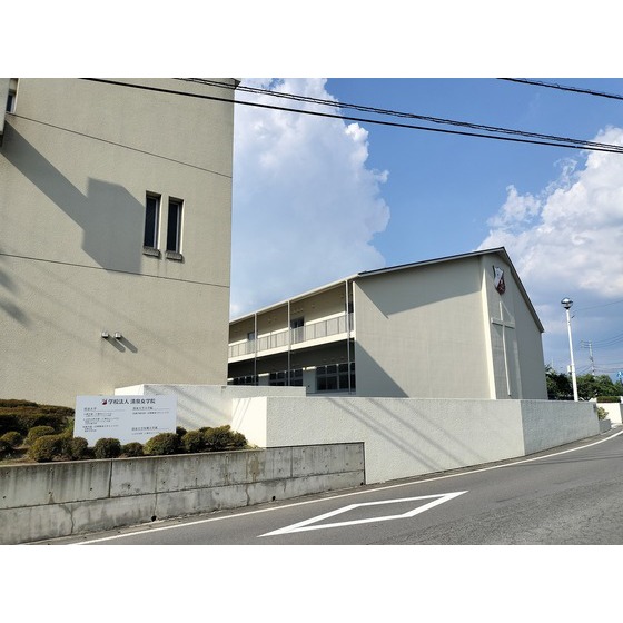 大学・短大　私立清泉女学院大学（大学・短大）まで852m