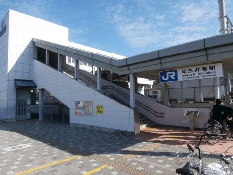 その他　紀勢本線紀三井寺駅（その他）まで4018m