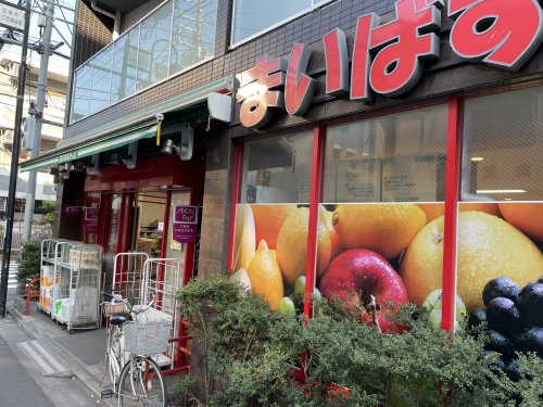 スーパー　まいばすけっと 祐天寺駅西（スーパー）まで419m