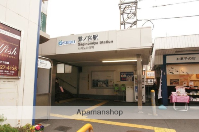 その他　鷺ノ宮駅北口（その他）まで851m