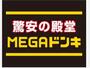 その他　ドン・キホーテ半田店（その他）まで951m