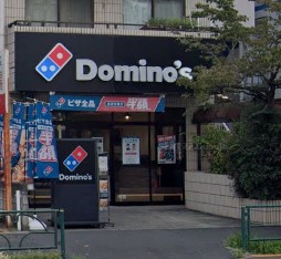 飲食店　ドミノ・ピザ 田端店（飲食店）まで365m