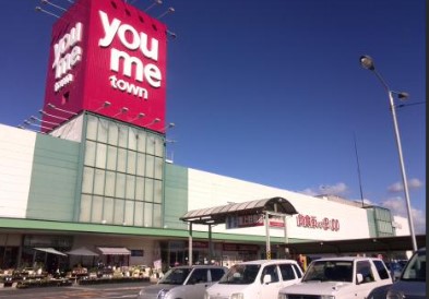 スーパー　ゆめタウン宇部（スーパー）まで2290m